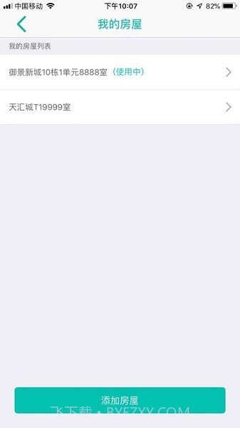 旺旺开门截图2 旺旺开门截图2