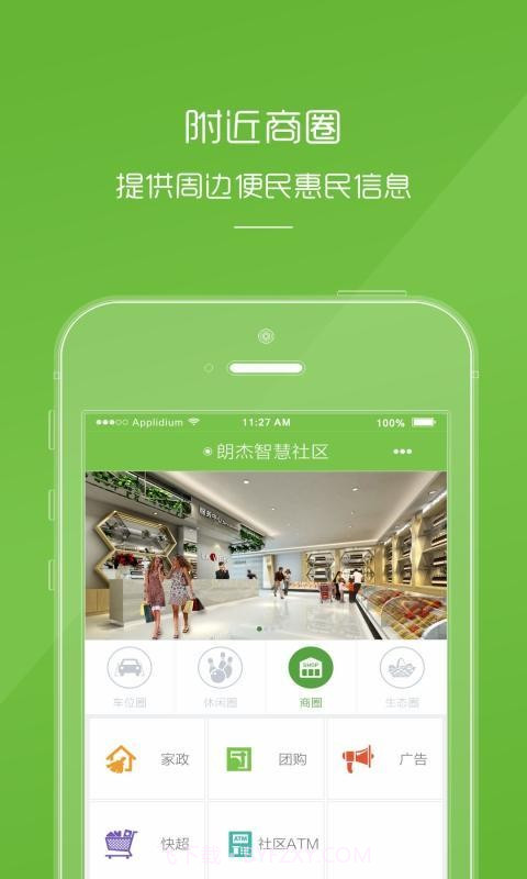 邕抱你截图1
