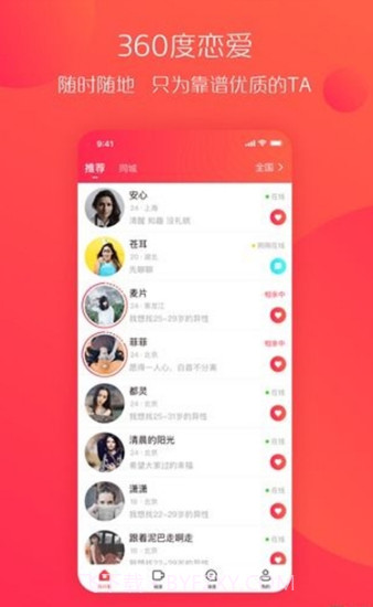 伊恋截图2 伊恋截图2