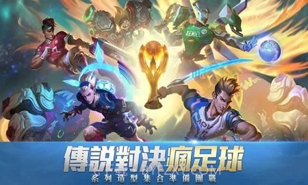 Arena of Valor 先行服截图2
