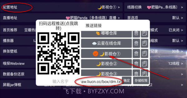 影视仓app截图2 影视仓app截图2