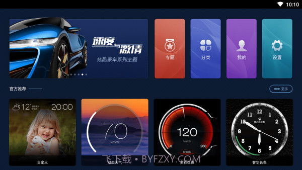 快马仪表车机版截图4 快马仪表车机版截图4