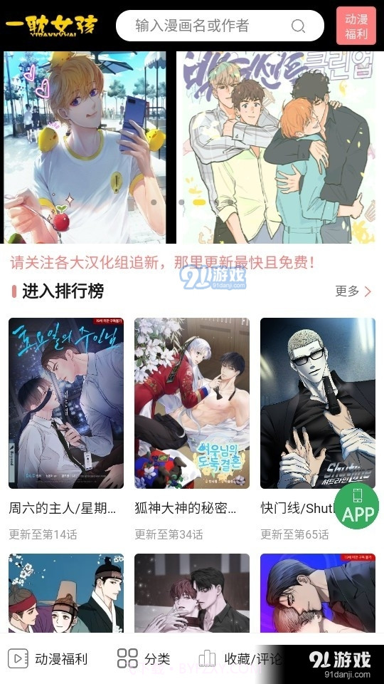 一耽女孩未删减版截图2