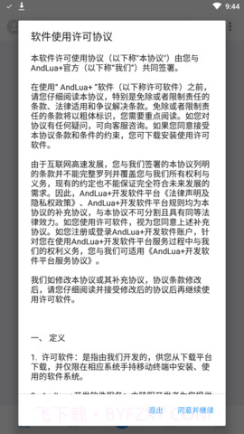 andlua截图4 andlua截图4