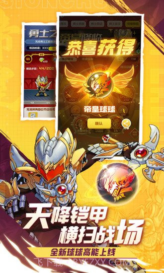 球球英雄内购截图1