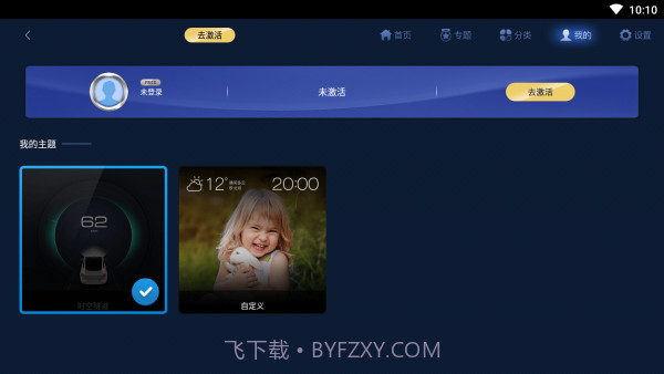 快马仪表车机版截图2 快马仪表车机版截图2