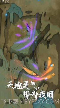 我想成仙截图2 我想成仙截图2