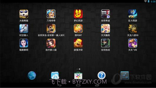 安卓园正式版截图3 安卓园正式版截图3