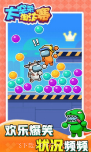 太空杀淘汰赛截图1