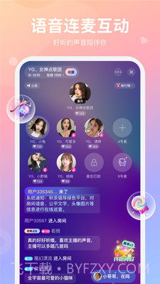 小浣熊语音截图3