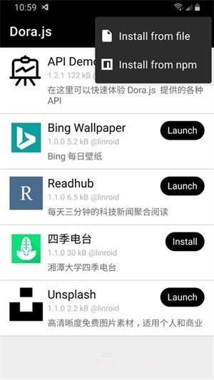 Dora.js截图1 Dora.js截图1