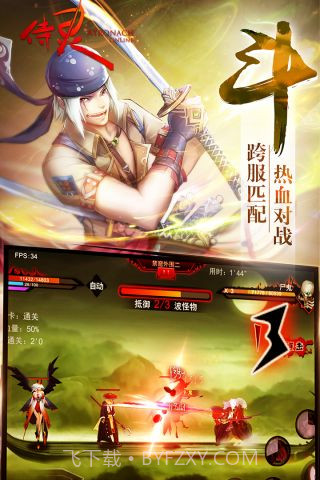 侍灵截图2 侍灵截图2