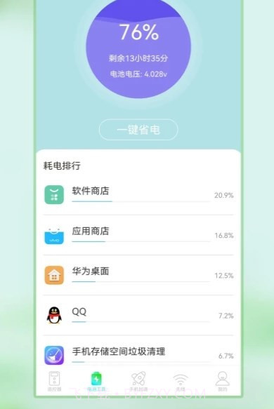电视遥控器管家截图2 电视遥控器管家截图2