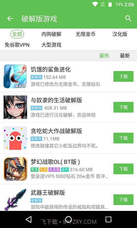 果果游戏截图1 果果游戏截图1