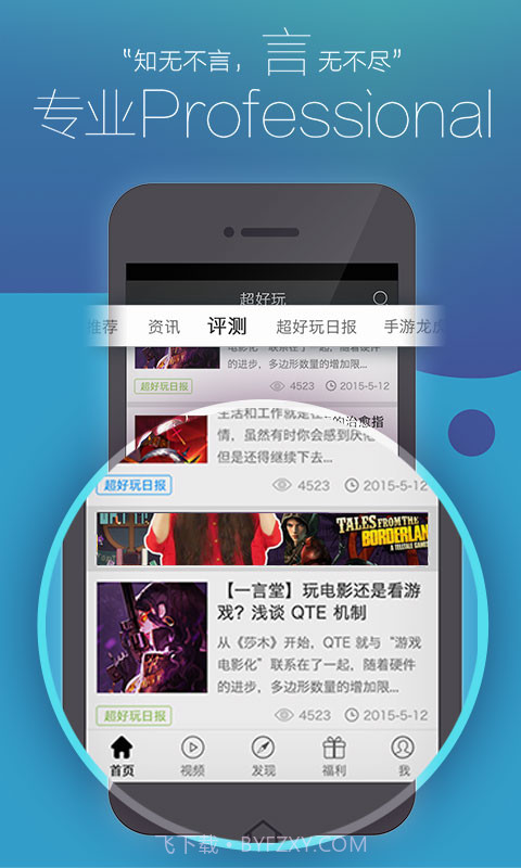 超好玩截图5 超好玩截图5