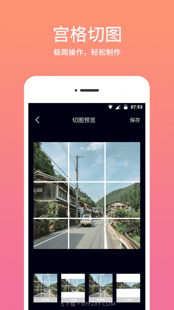 时间相机水印截图5