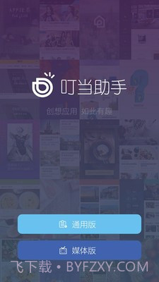 叮当助手截图1 叮当助手截图1