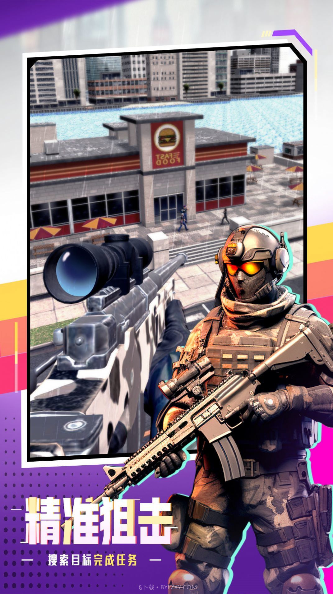 旷野狙击手截图3 旷野狙击手截图3