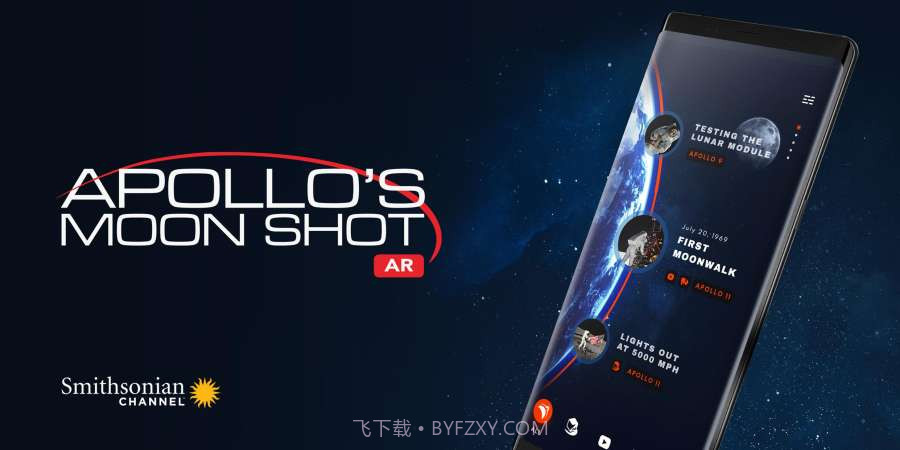 阿波罗登月计划AR正式版截图1