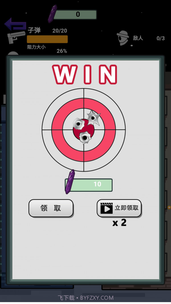 疯狂的神射手截图3 疯狂的神射手截图3