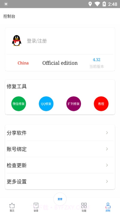 优声语音截图3 优声语音截图3