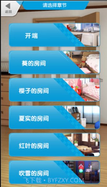 逃出游戏妹妹的房间游戏截图3 逃出游戏妹妹的房间游戏截图3