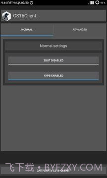 反恐精英1.6客户端CS16Client截图5 反恐精英1.6客户端CS16Client截图5