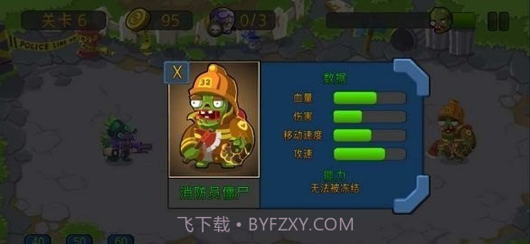 特种僵尸小队内购版截图2 特种僵尸小队内购版截图2