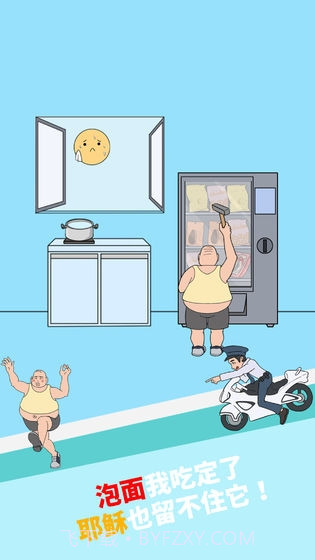 妈妈把我的泡面藏起来了4截图3 妈妈把我的泡面藏起来了4截图3