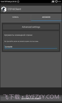 反恐精英1.6客户端CS16Client截图4 反恐精英1.6客户端CS16Client截图4