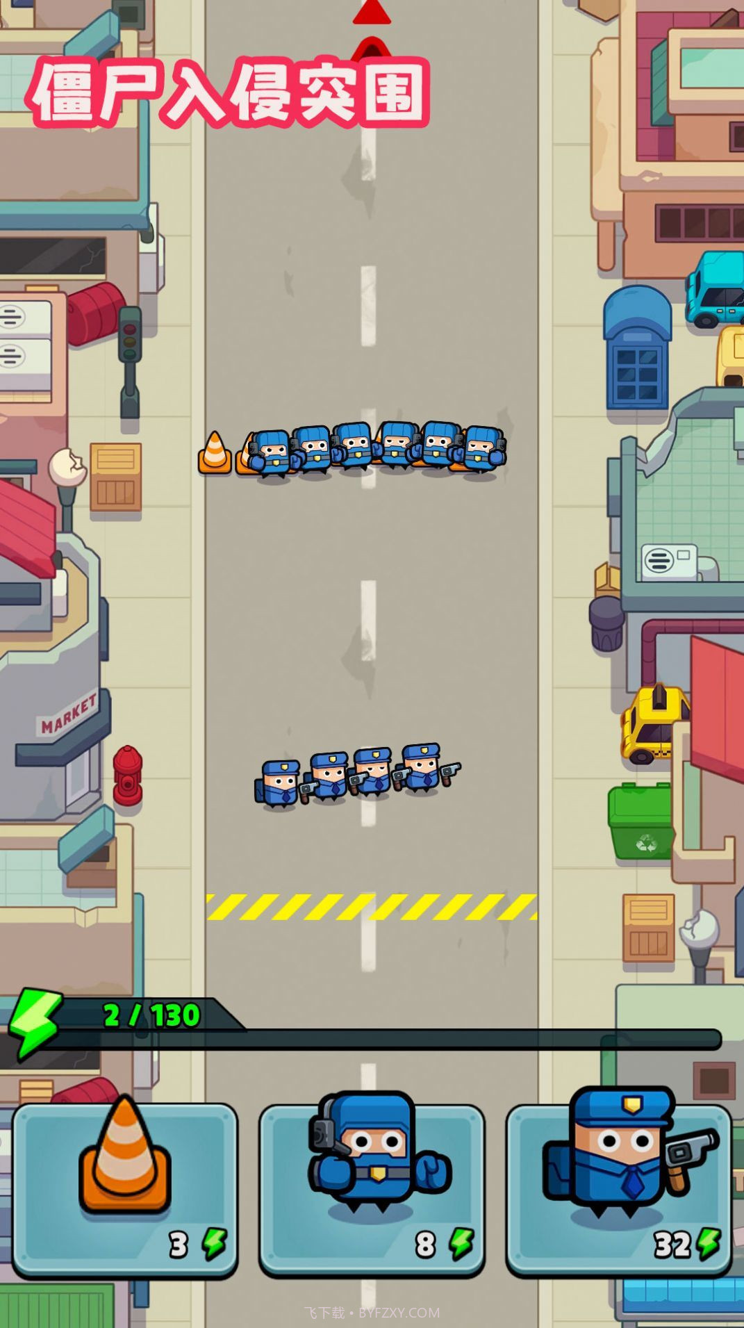 僵尸入侵突围截图1 僵尸入侵突围截图1