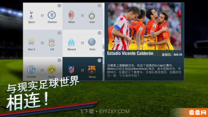 FIFA 14截图3 FIFA 14截图3