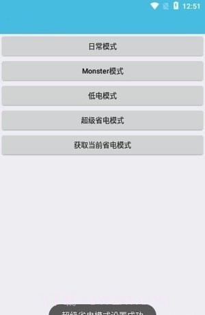 iqoo省电模式截图2
