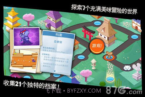 间谍鼠中文免费版截图4 间谍鼠中文免费版截图4