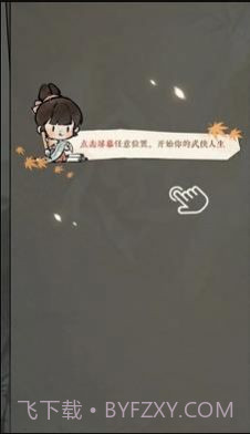 逆水寒江湖身份模拟器截图2 逆水寒江湖身份模拟器截图2