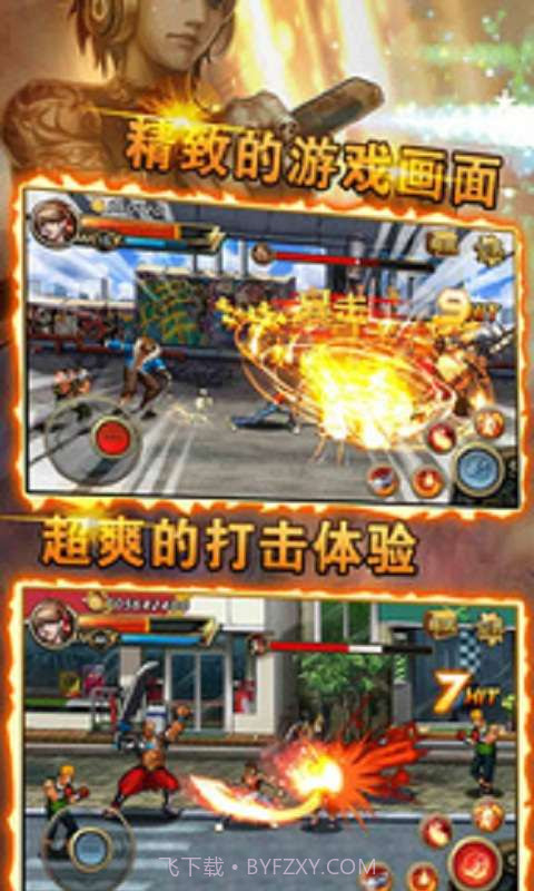 街机地下城-全民PK版截图4 街机地下城-全民PK版截图4