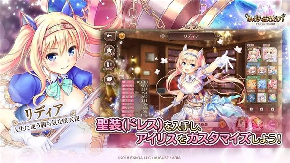 爱丽丝秘迹台服截图1 爱丽丝秘迹台服截图1