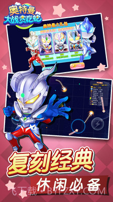 奥特曼大战贪吃蛇截图2 奥特曼大战贪吃蛇截图2