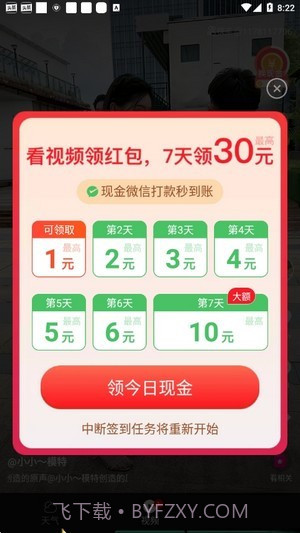 出行天气预报截图2 出行天气预报截图2