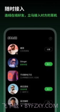 Space FM截图2 Space FM截图2