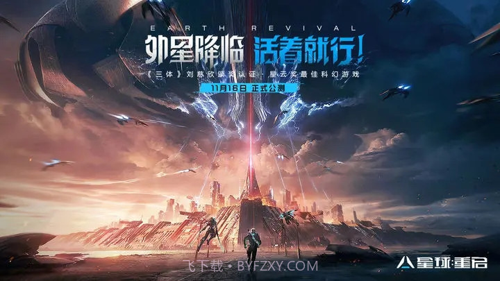 星球重启内置菜单截图1 星球重启内置菜单截图1