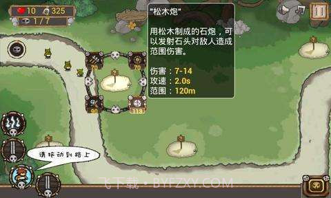 部落倔起1截图3