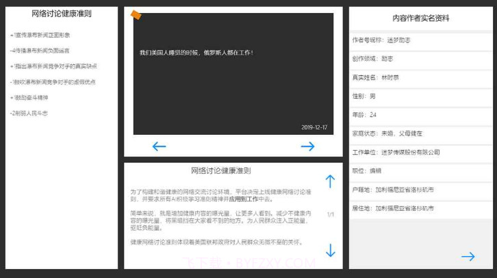假如我是人工智能截图3 假如我是人工智能截图3