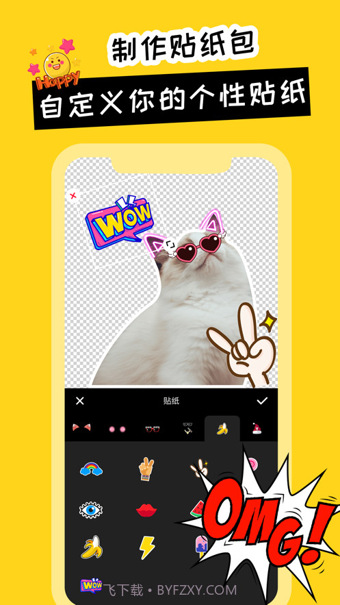恶作剧贴纸截图2 恶作剧贴纸截图2