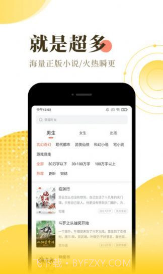一米小说截图3 一米小说截图3