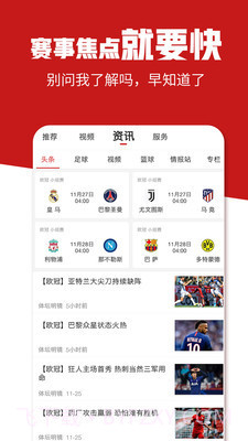 疯狂体育正式版最新版截图4 疯狂体育正式版最新版截图4