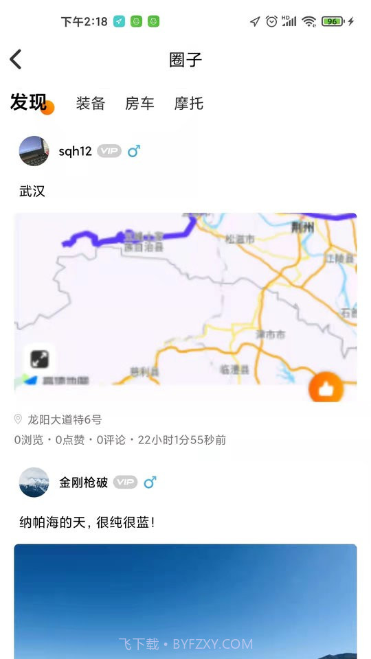 梦车帮截图3 梦车帮截图3