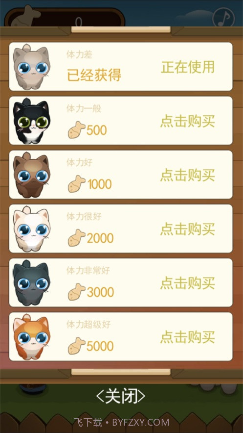 养只小猫咪截图1