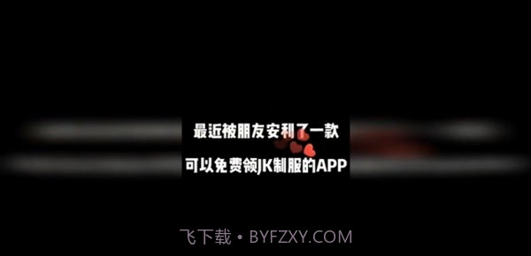 仙女福利社截图1