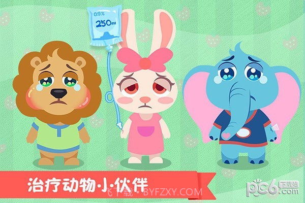 熊大叔医院截图3